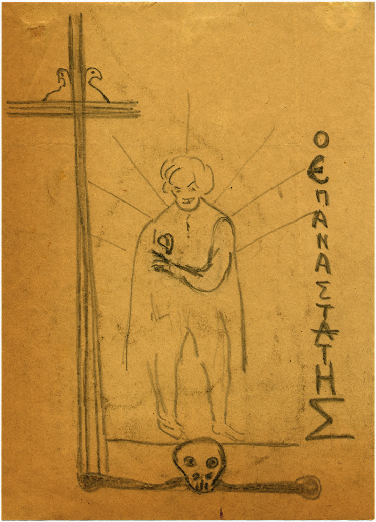 Το Φραγγέλιο σε έκδοση Νίκου Βέλμου, 1926-1929, Αθήνα 