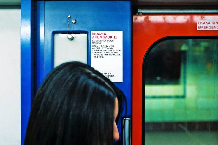 © ΓΙΑΝΝΗΣ ΟΙΚΟΝΟΜΟΥ