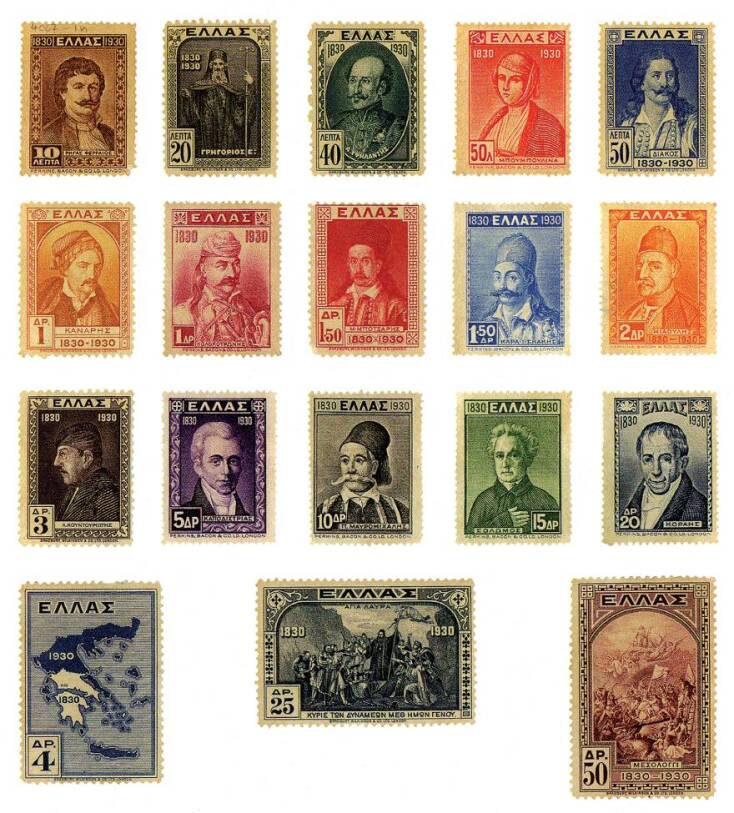 Χριστίνα Κουλούρη, «Φουστανέλες και Χλαμύδες - Ιστορική μνήμη και Εθνική ταυτότητα 1821-1930».