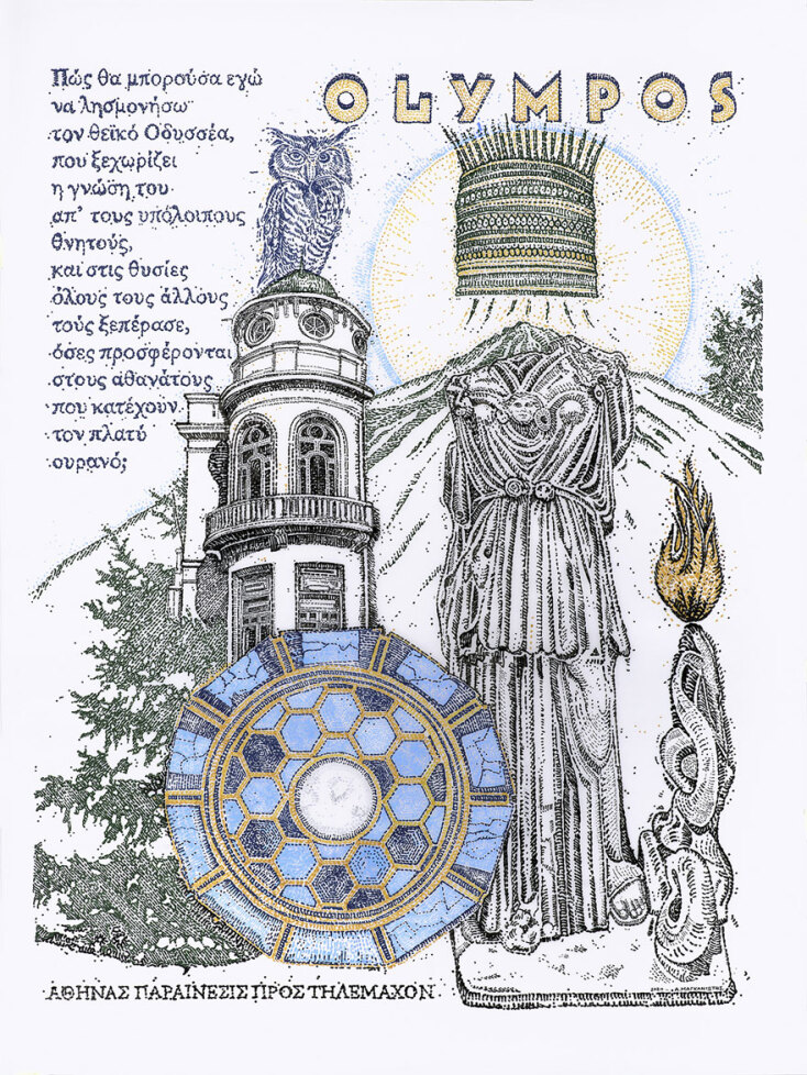 Αλέξανδρος Μαγκανιώτης - Athina