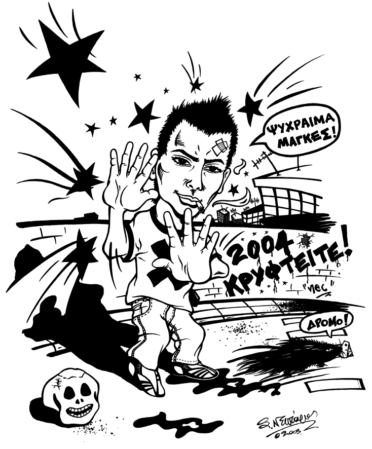 αμφιβολίες