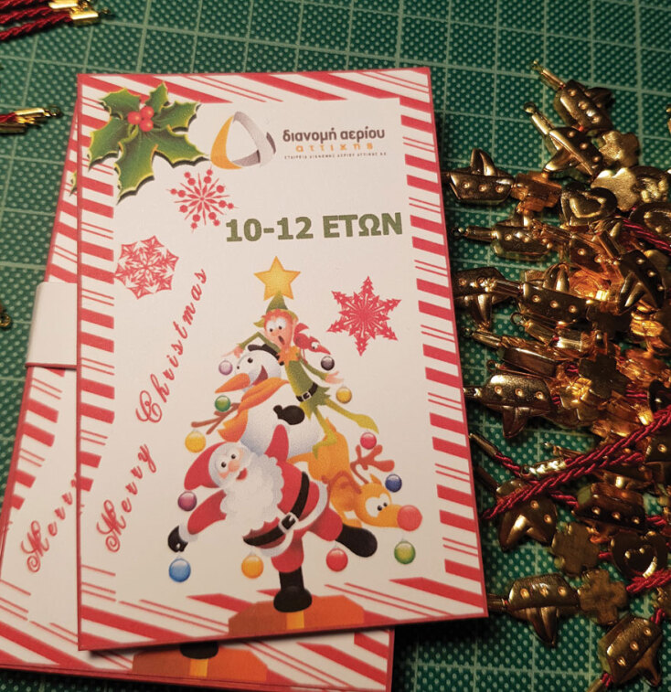 Διανομή αερίου