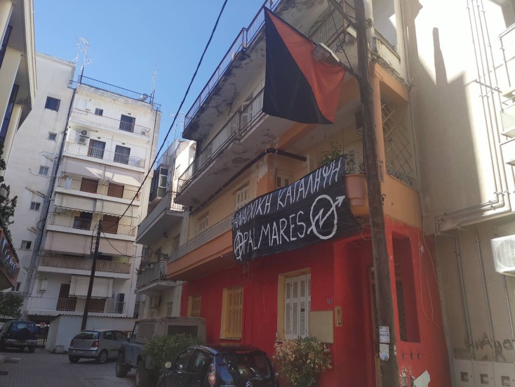 Υπό κατάληψη κτίριο στη Λάρισα