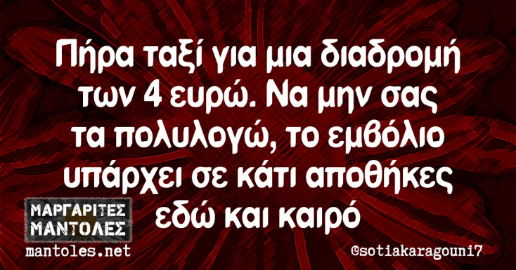 Αστεία memes, ατάκες, YOLO βίντεο, virals που ανέβηκαν στο διαδίκτυο και μας έκαναν να γελάσουμε