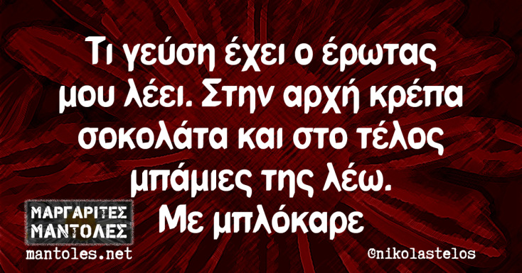 Αστεία memes, ατάκες, YOLO βίντεο, virals που ανέβηκαν στο διαδίκτυο και μας έκαναν να γελάσουμε