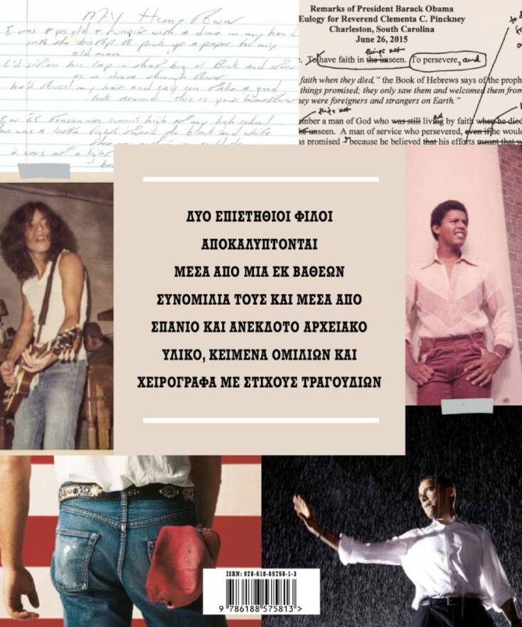 «Renegades - Ασυμβίβαστοι, Γεννημένοι στην Αμερική» των Μπρους Σπρίνγκστιν  και Μπαράκ Ομπάμα.