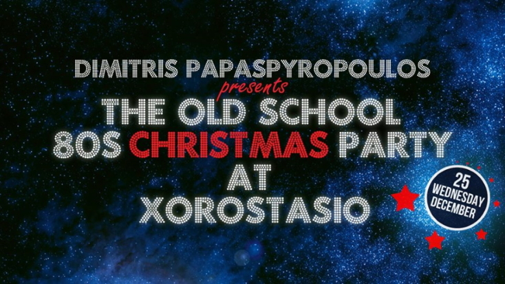 Χοροστάσιον