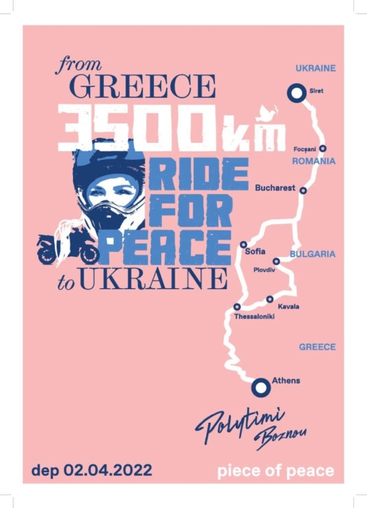 Πολυτίμη Μπόζνου