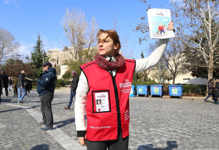 Γιούλικα Σκαφιδά