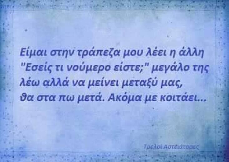 Τα yolo του Σαββάτου