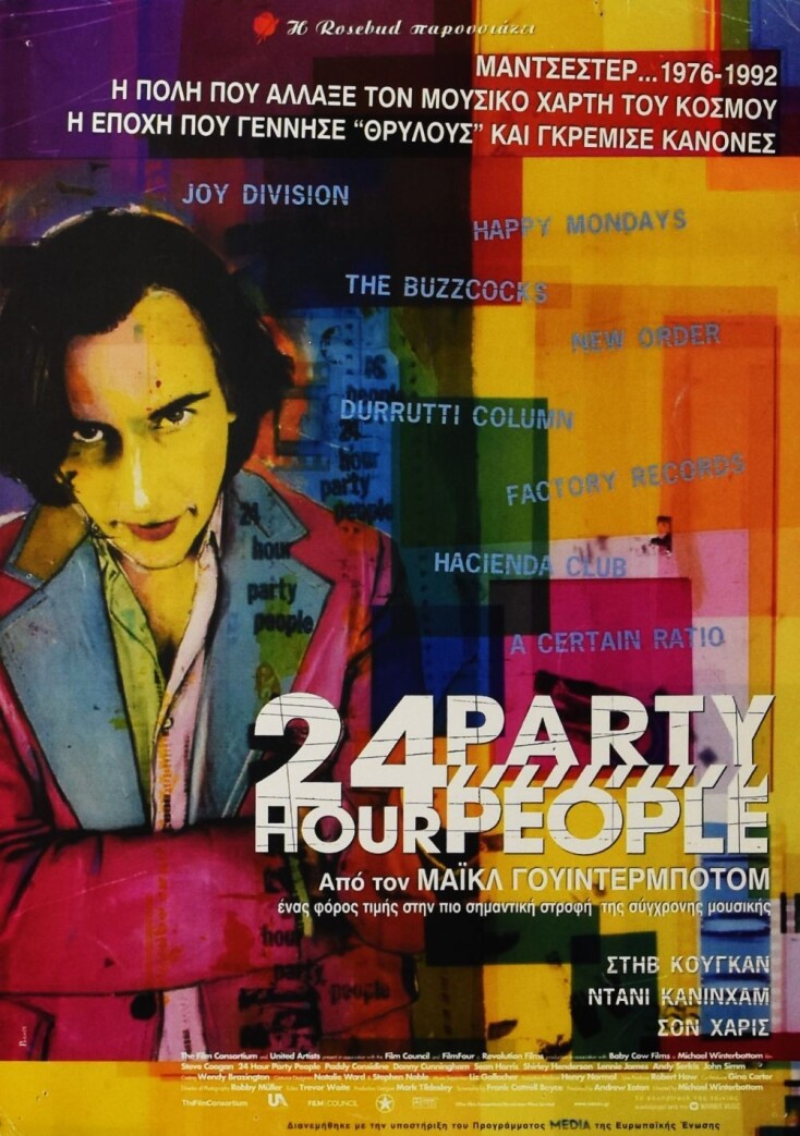 Η αφίσα της ταινίας «24 Hour Party People».