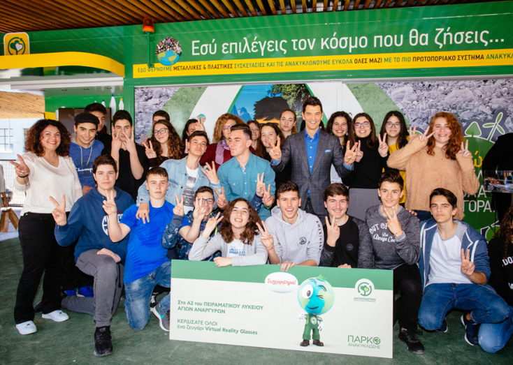 Η ανακύκλωση έχει αξία: €1 για κάθε 33 συσκευασίες 