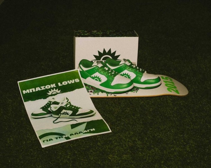 Παπούτσι ΜΠΑΣΟΚ