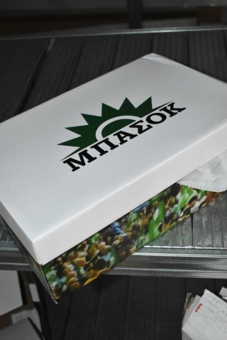 Παπούτσι ΜΠΑΣΟΚ