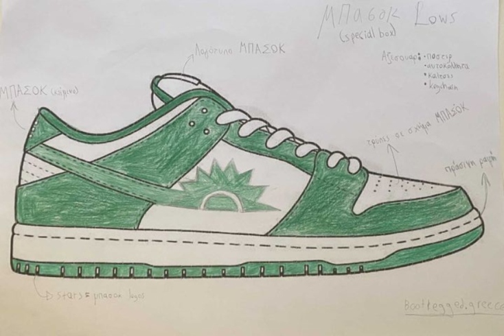 Παπούτσι ΜΠΑΣΟΚ