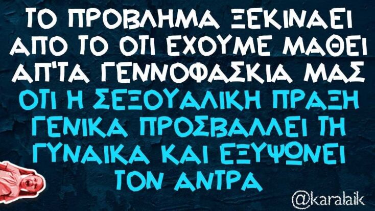 Αστεία memes, ατάκες, YOLO βίντεο, virals που ανέβηκαν στο διαδίκτυο και μας έκαναν να γελάσουμε