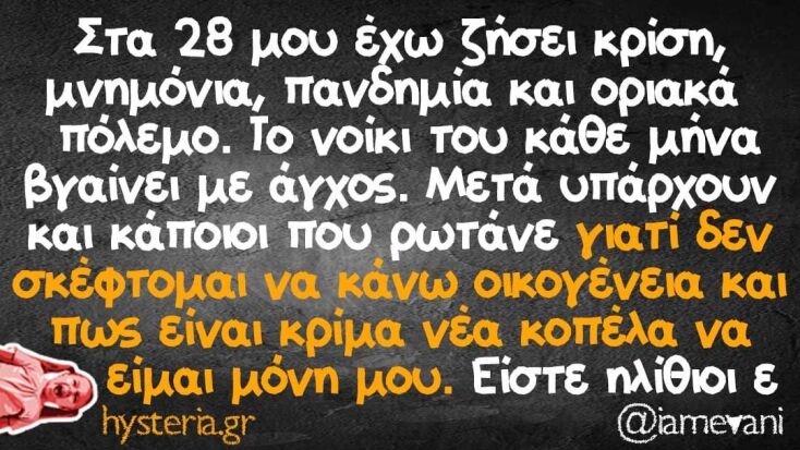 Αστεία memes, ατάκες, YOLO βίντεο, virals που ανέβηκαν στο διαδίκτυο και μας έκαναν να γελάσουμε