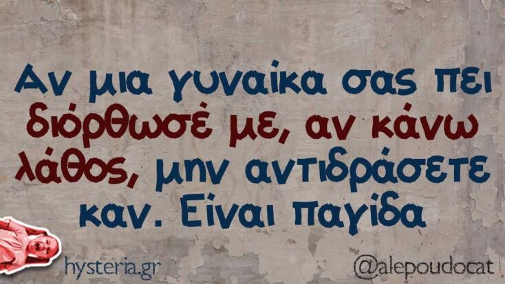 Αστεία memes, ατάκες, YOLO βίντεο, virals που ανέβηκαν στο διαδίκτυο και μας έκαναν να γελάσουμε