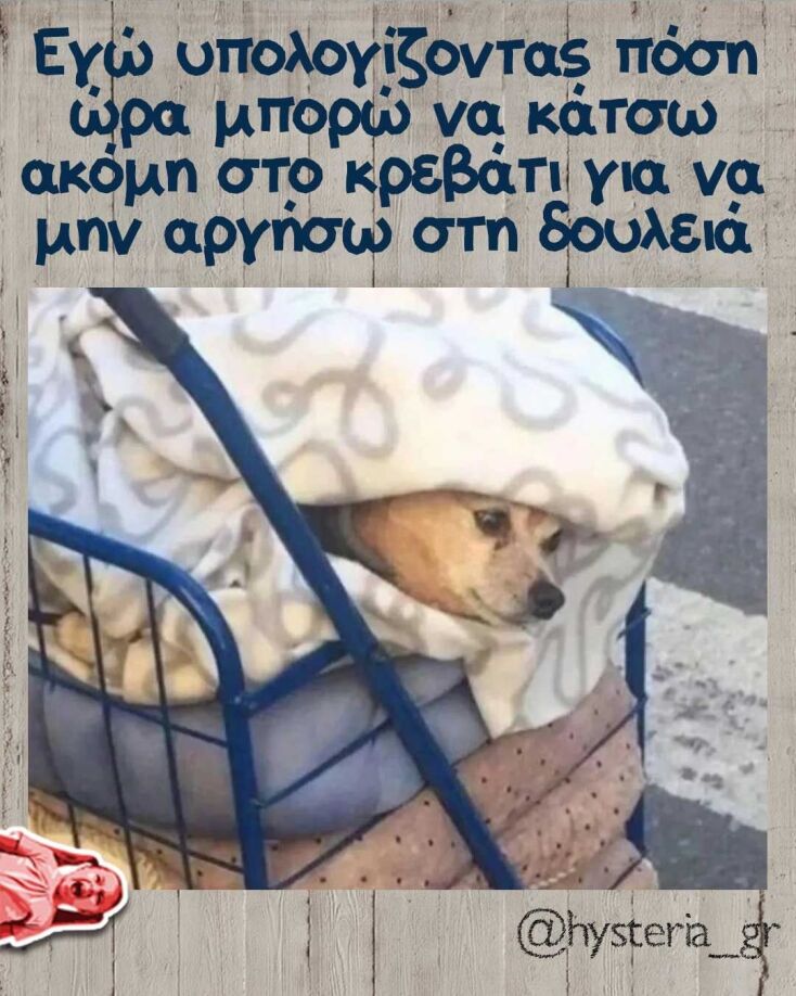 αστείο
