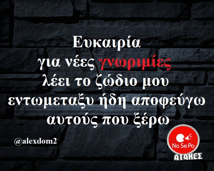 αστείο