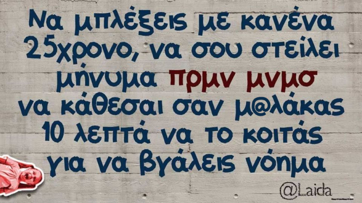 αστείο
