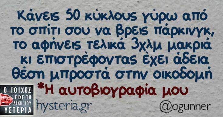 Αστεία memes, ατάκες, YOLO βίντεο, virals που ανέβηκαν στο διαδίκτυο και μας έκαναν να γελάσουμε