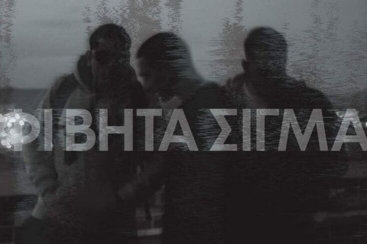 Φι Βήτα Σίγμα