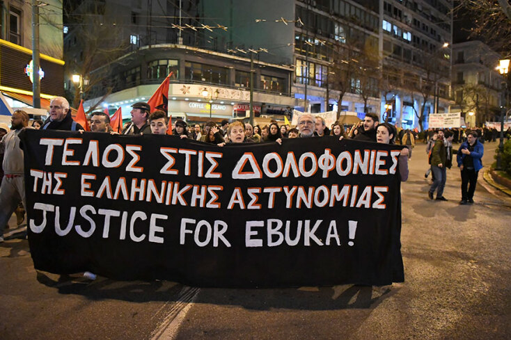 Πορεία για τον θάνατο του Νιγηριανού στο ΑΤ Ομονοίας  