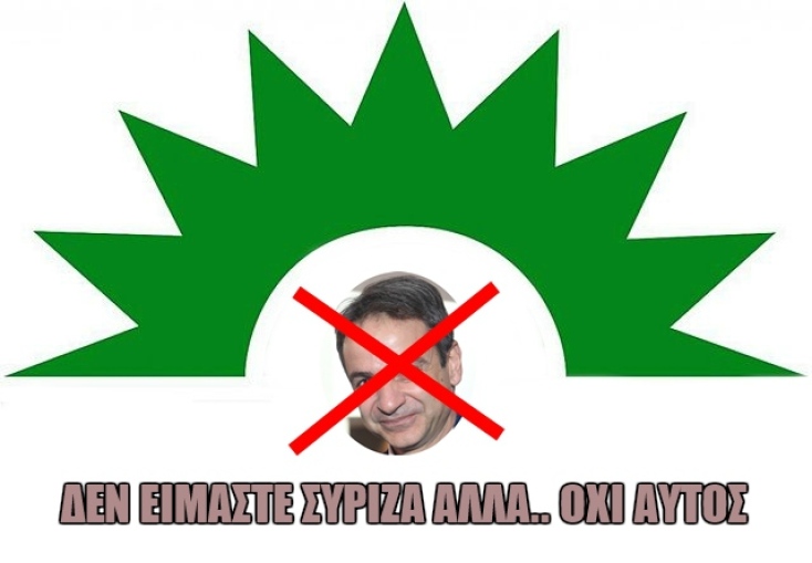 Αυτές είναι οι υποψηφιότητες για το σήμα του νέου κόμματος της Κεντροαριστεράς