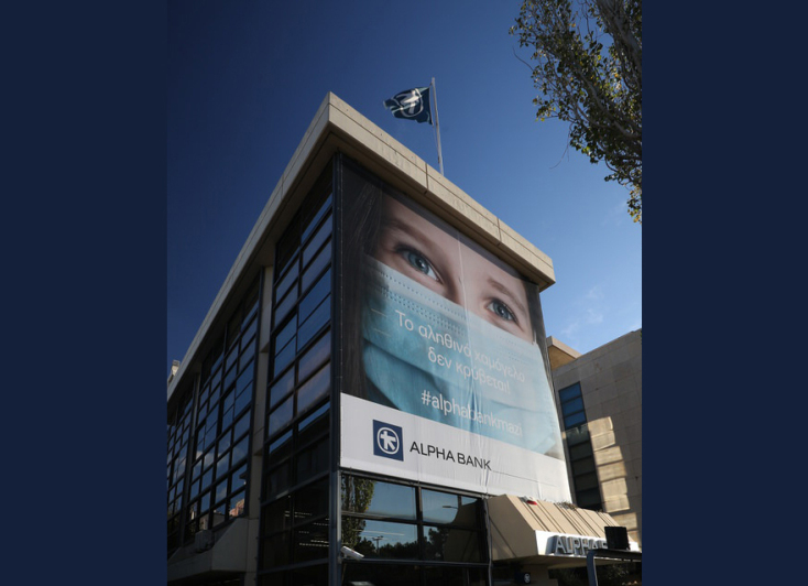 Η Alpha Bank «ντύνει» τα Καταστήματά της με χαμόγελα, στέλνοντας μήνυμα υπευθυνότητας και αισιοδοξίας.