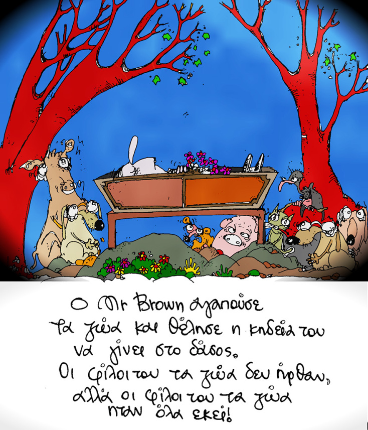 Σκίτσο του Αργύρη Μαυρέα