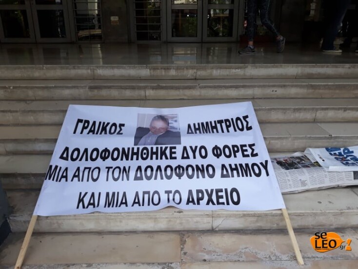 Ένταση και λιποθυμίες στα δικαστήρια για τη δολοφονία Γρακού