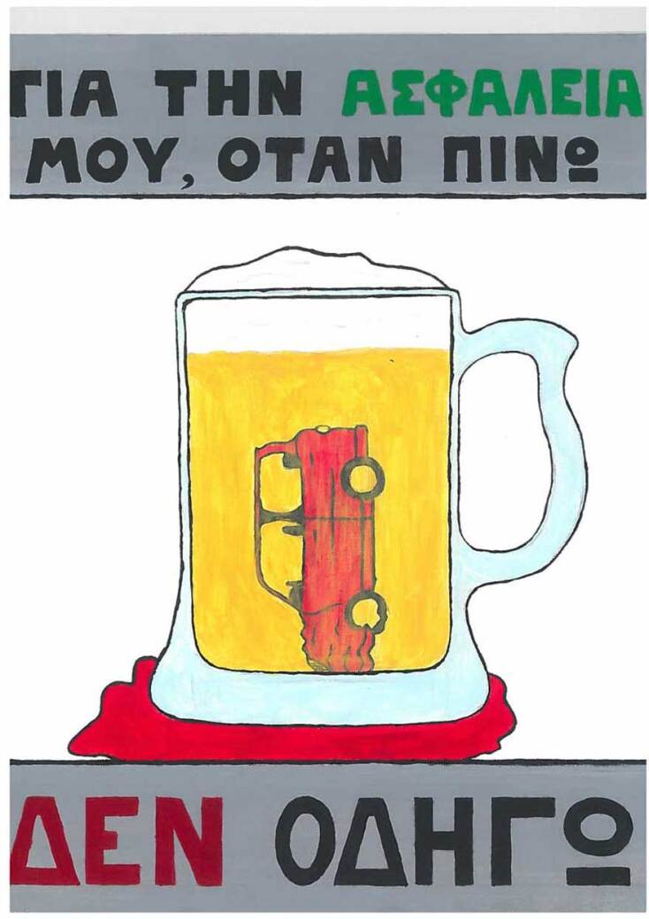 ΕΔΑ Αττικής / Ημέρα Ασφάλειας- «Ασφαλώς, νοιαζόμαστε!»