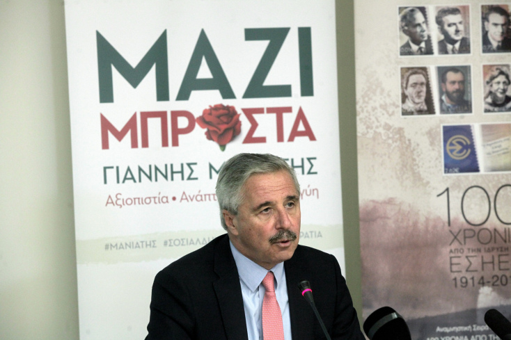 Μικρός οδηγός για τον ψηφοφόρο της Κεντροαριστεράς