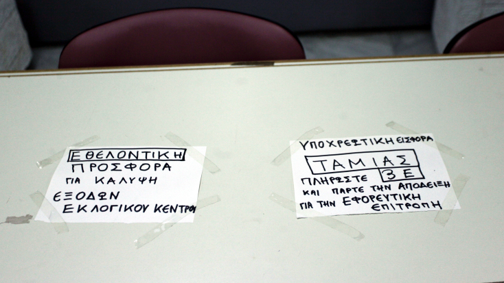 20 στιγμιότυπα από τις εκλογές της Κεντροαριστεράς