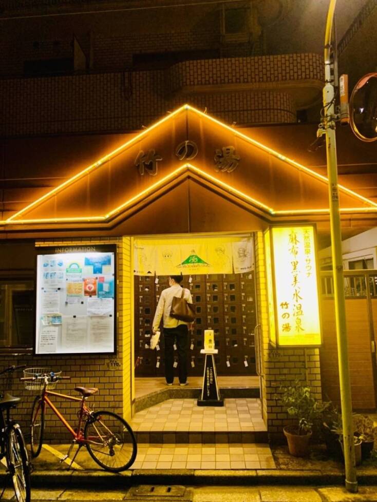 Λουτρά Take-no-Yu (onsen) στο Azabujuban, Τόκιο