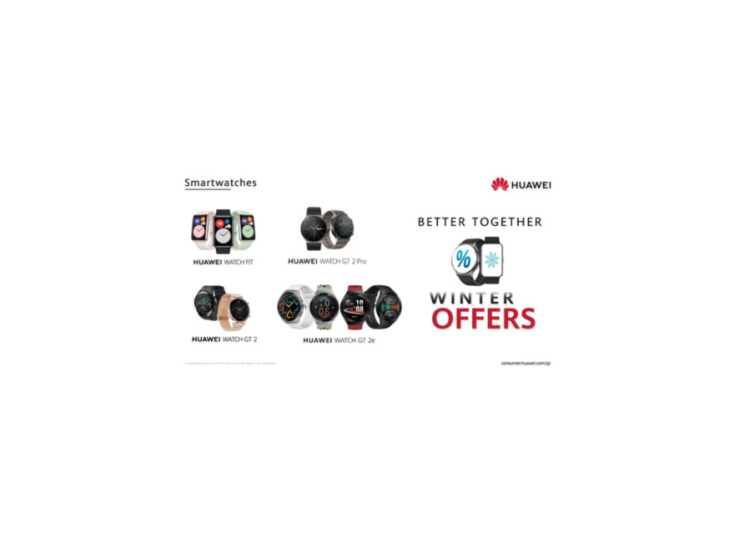 4huawei_winter_offers_2021.jpg