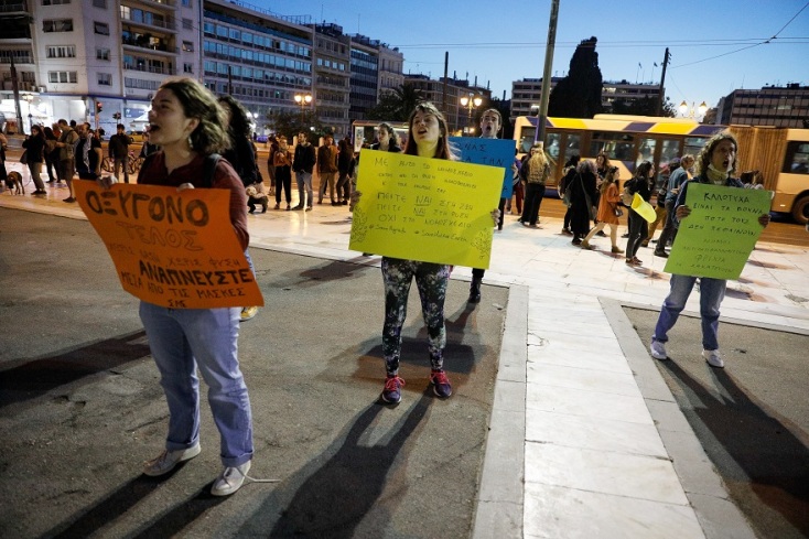 Διαμαρτυρία για το περιβαλλοντικό νομοσχέδιο