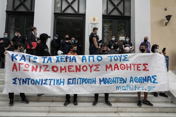Συγκέντρωση διαμαρτυρίας για τον μαθητή που συνελήφθη