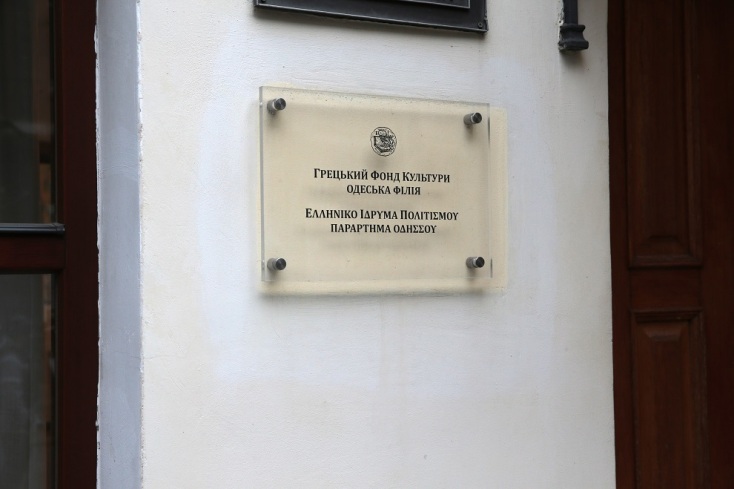 ]ΕΠΙΣΚΕΨΗ ΤΟΥ ΥΠΕΞ Ν. ΔΕΝΔΙΑ ΣΤΗΝ ΟΔΗΣΣΟ (ΓΙΩΡΓΟΣ ΒΙΤΣΑΡΑΣ/EUROKINISSI via ΑΠΕ - ΜΠΕ)