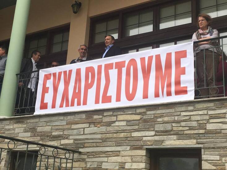 Πανό μου κρέμασαν στο «Μετόχι» οι Βελβεντινοί 
