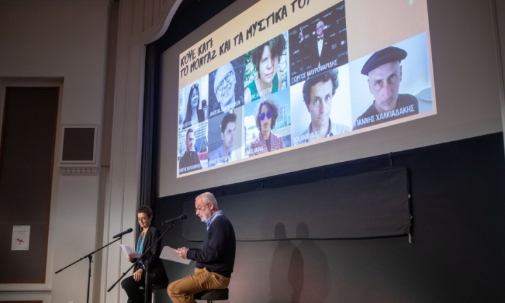 Μεγάλο αφιέρωμα στο μοντάζ οργανώνει το 62ο Φεστιβάλ Κινηματογράφου Θεσσαλονίκης