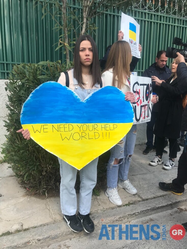 Πόλεμος Ουκρανία: Συγκέντρωση διαμαρτυρίας στην ρωσική πρεσβεία