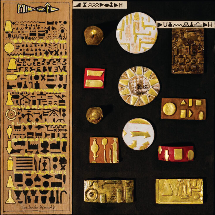 Xenakis στην Γκαλερί Citronne