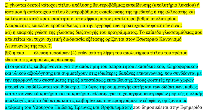 8-4-19diethnes_panepistimio_gavroigloy-3_copy.jpg