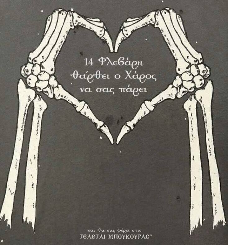 Αλκίνοος Μπούκουρας: Η ψυχή των Τελεταί Μπούκουρα τοποθετείται περί του μαύρου χιούμορ, του θανάτου και άλλων δαιμονίων