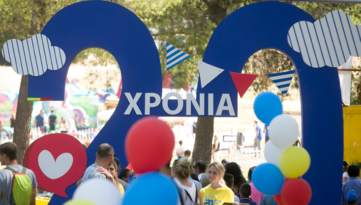 Lidl Ελλάς 20 χρόνια