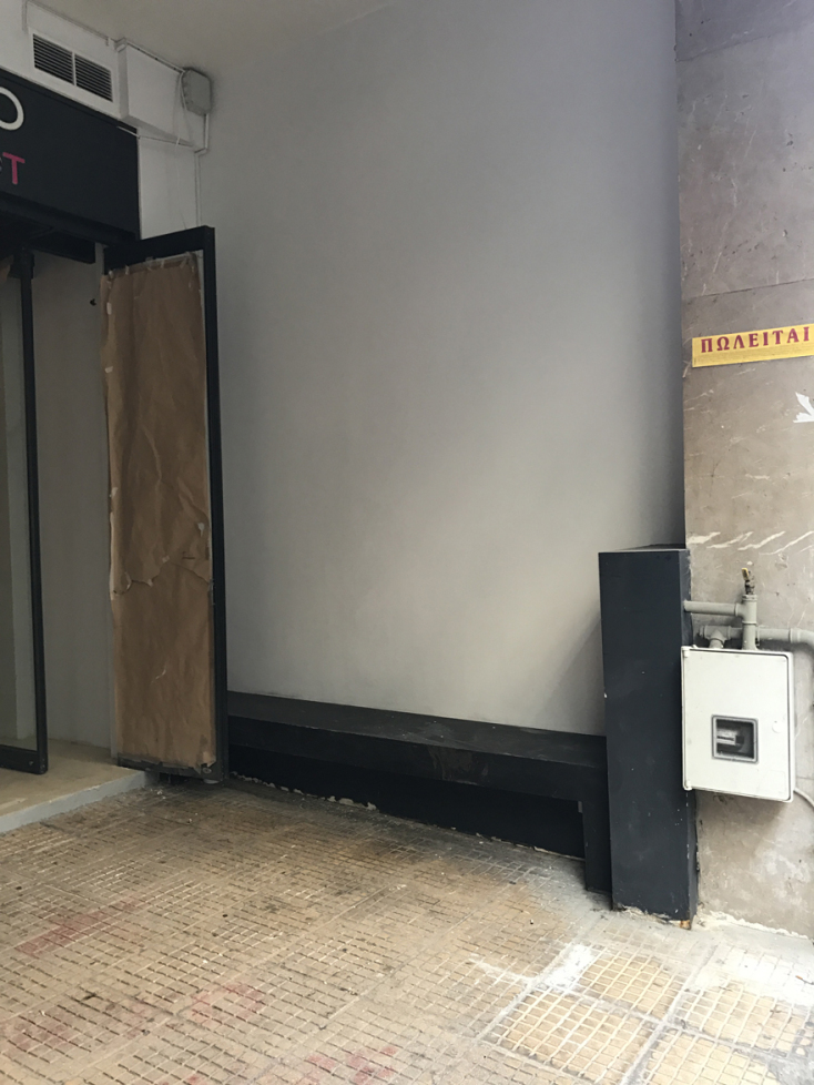 Ανεβαίνοντας τη Σκουφά