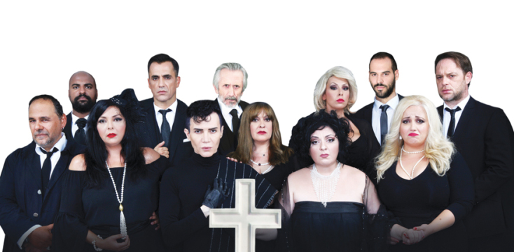 Μπαμπά, μην ξαναπεθάνεις Παρασκευή