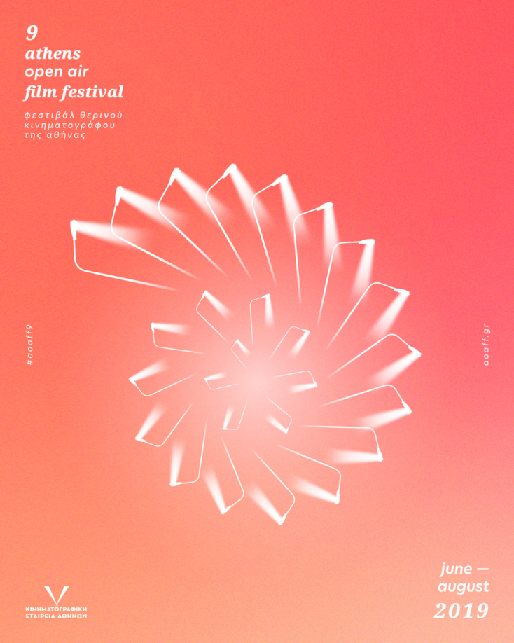 9th Athens Open Air Film Festival